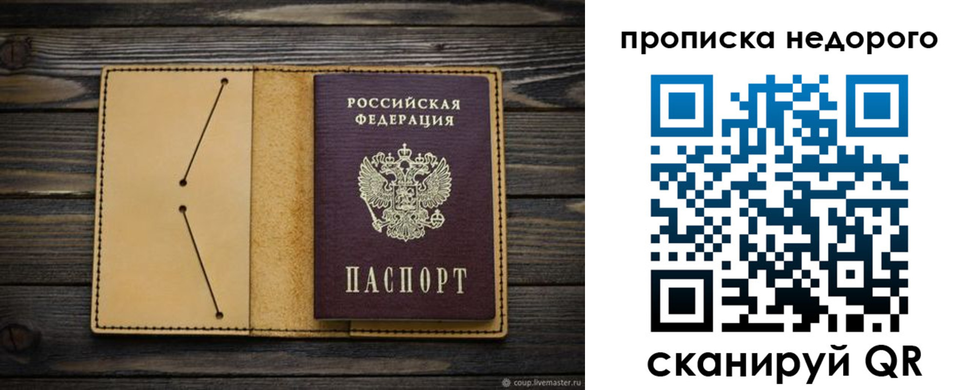 временная регистрация 2025 в Урени