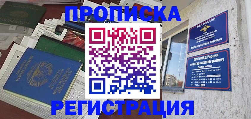 прописка от собственника в Урени