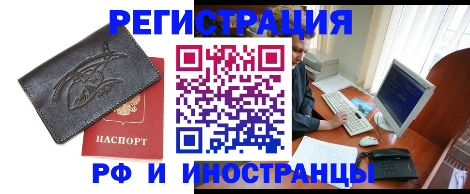 прописка паспорт в Урени