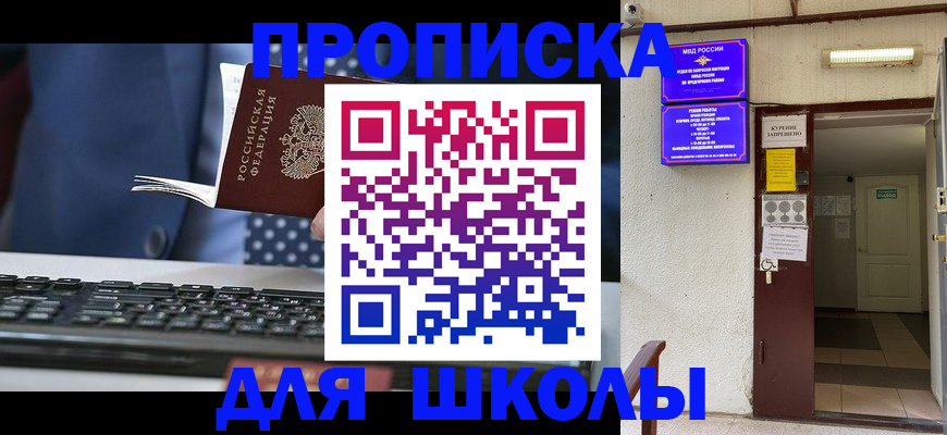 временная регистрация в Урени
