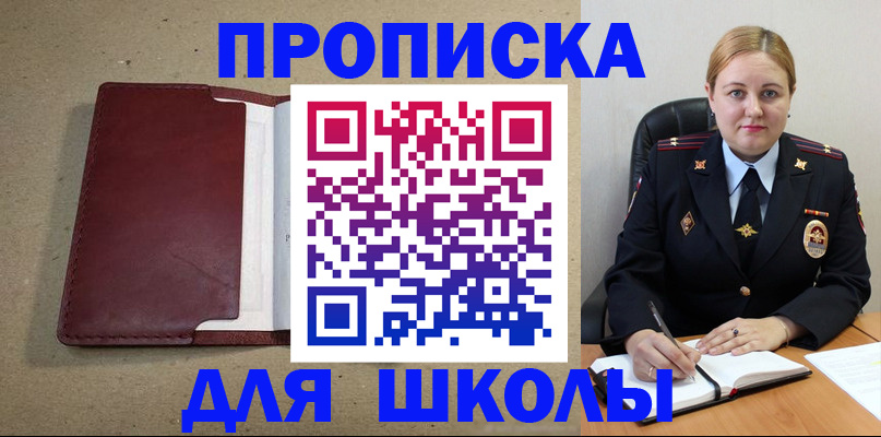 временная регистрация надежно в Урени