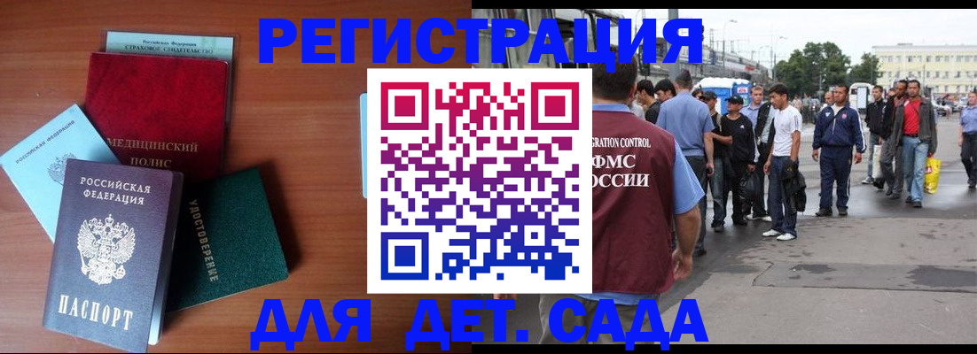 временная регистрация госуслуги в Урени