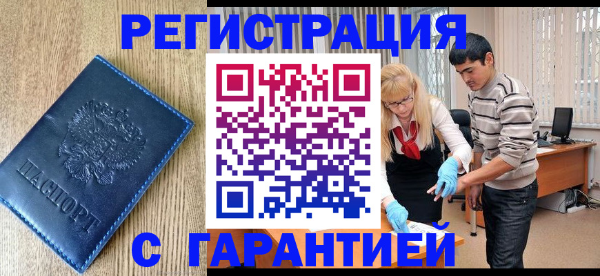 временная прописка в Урени